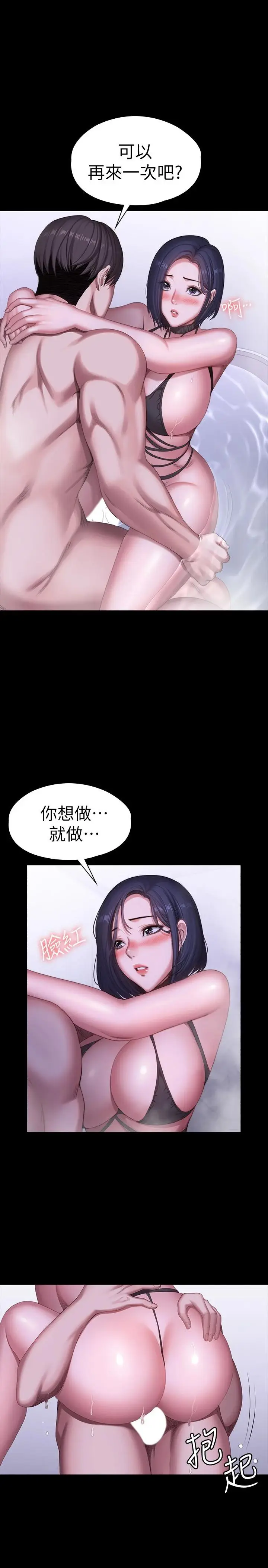 漫画《健身教练》第99话第21张图
