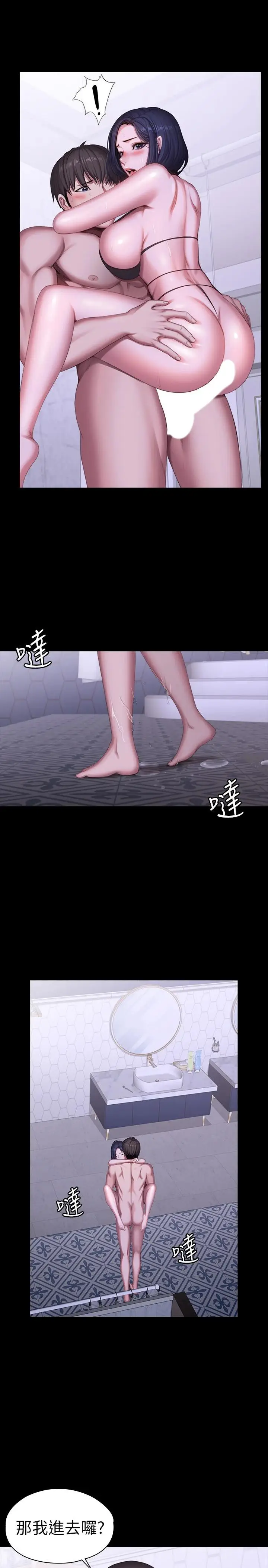 漫画《健身教练》第99话第22张图
