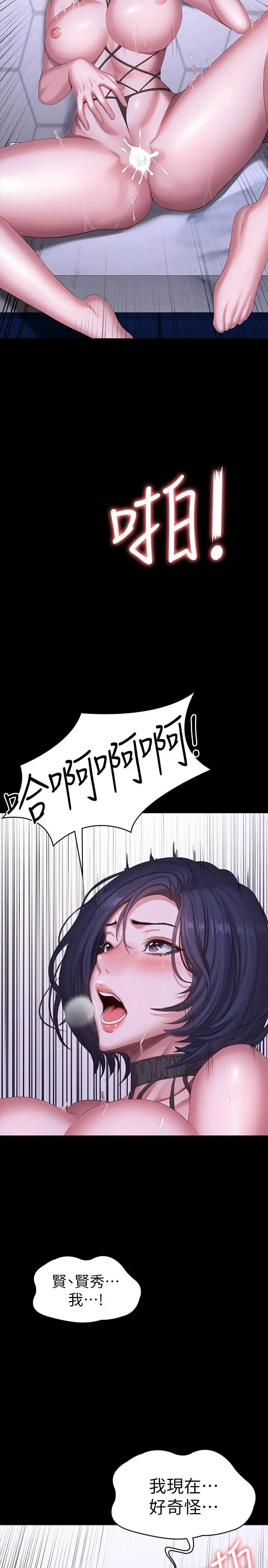 漫画《健身教练》第99话第26张图