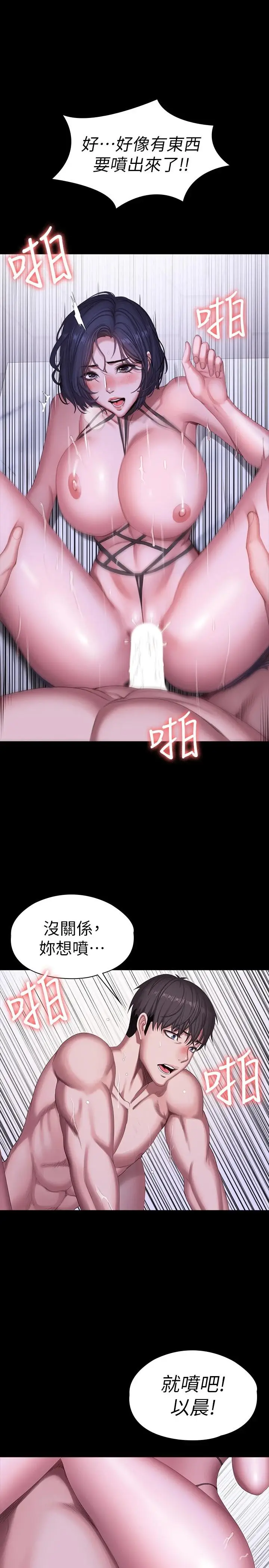 漫画《健身教练》第99话第28张图