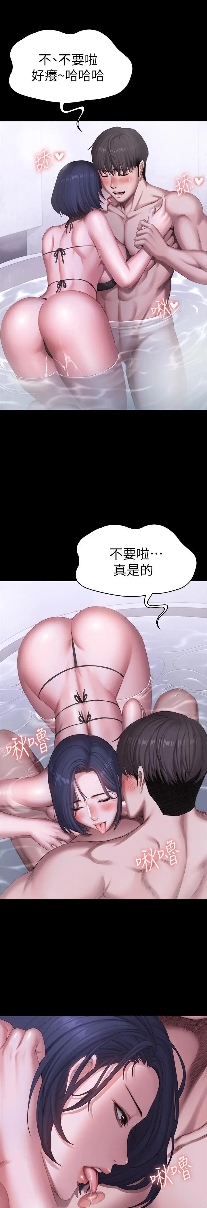 漫画《健身教练》第99话第5张图