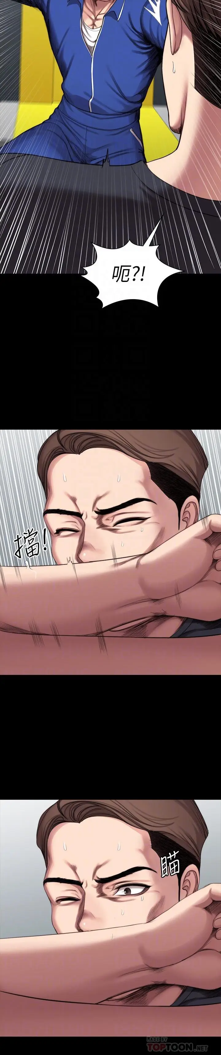 漫画《健身教练》第101话第14张图
