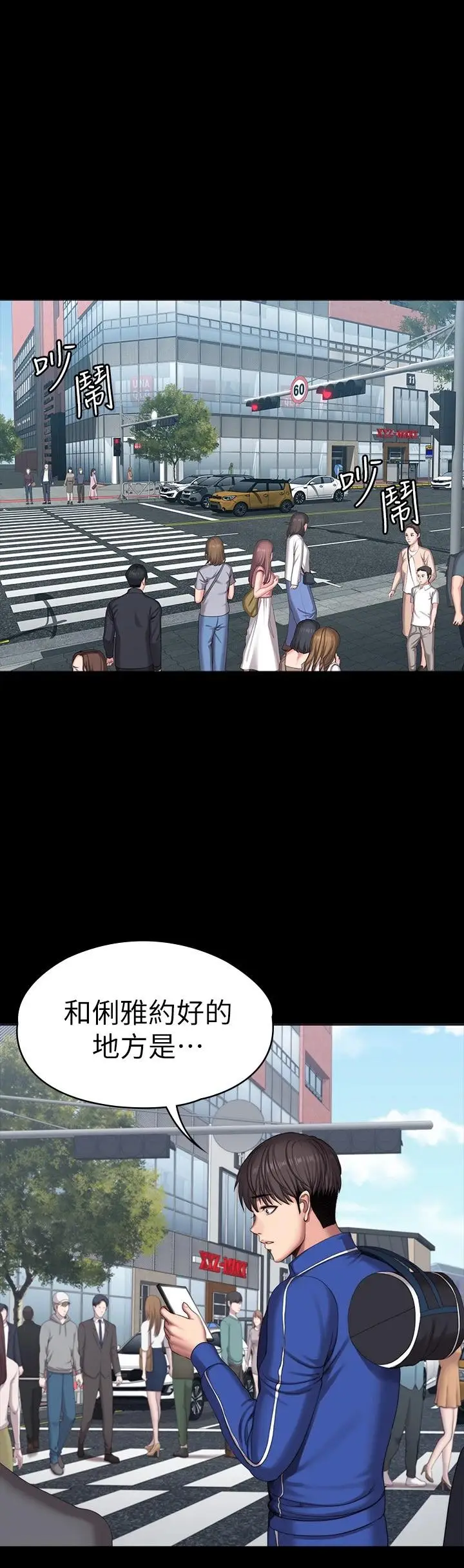 漫画《健身教练》第101话第17张图