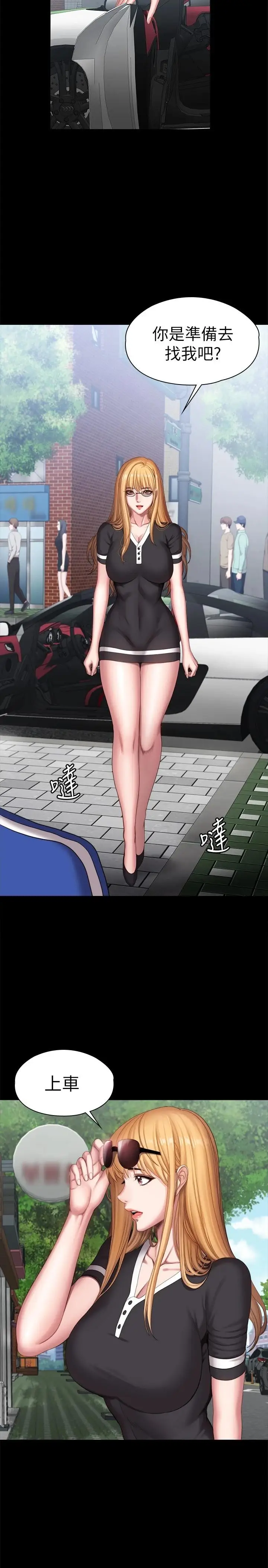漫画《健身教练》第101话第19张图