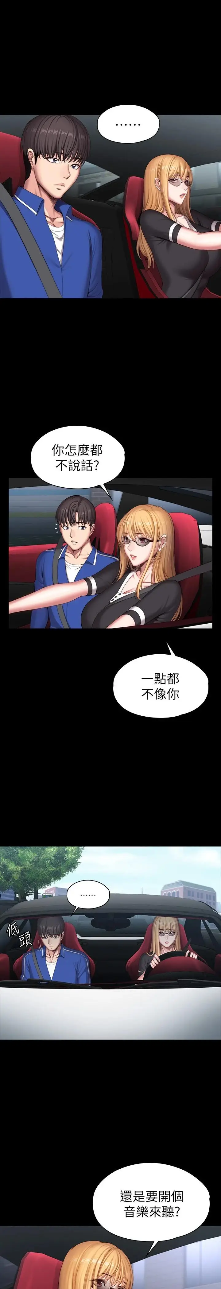 漫画《健身教练》第101话第21张图