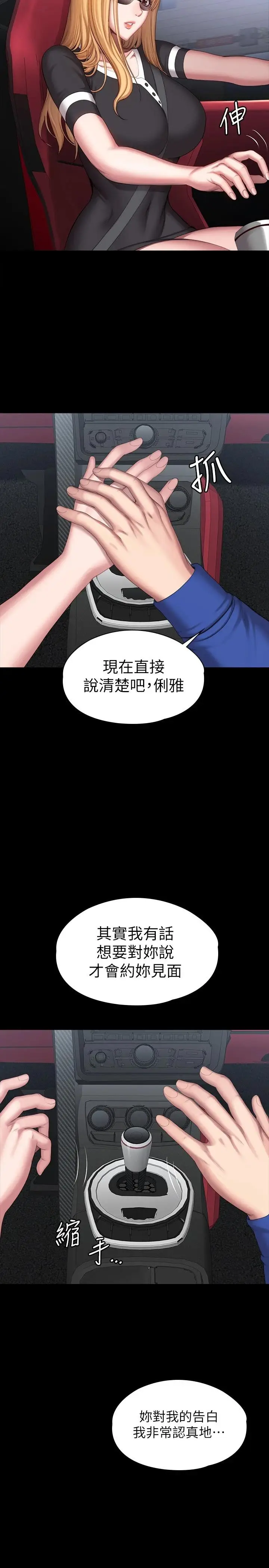 漫画《健身教练》第101话第22张图