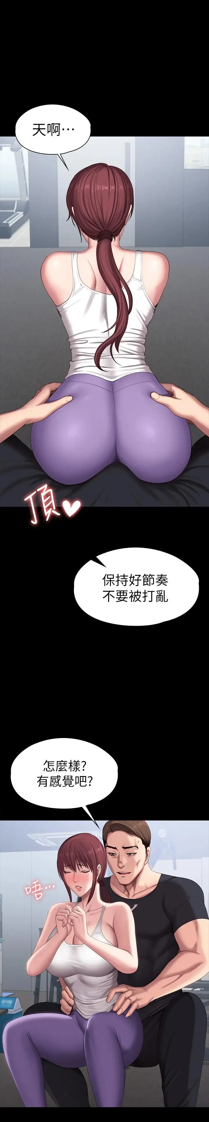 漫画《健身教练》第101话第7张图