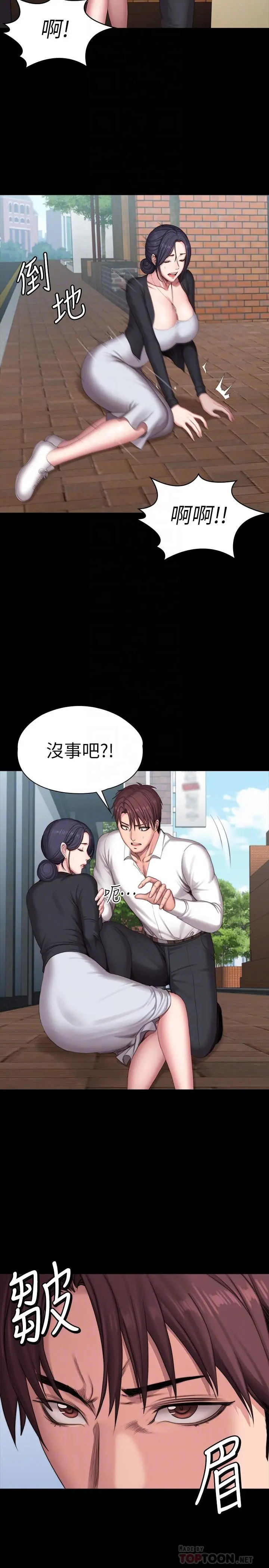 漫画《健身教练》第102话第14张图