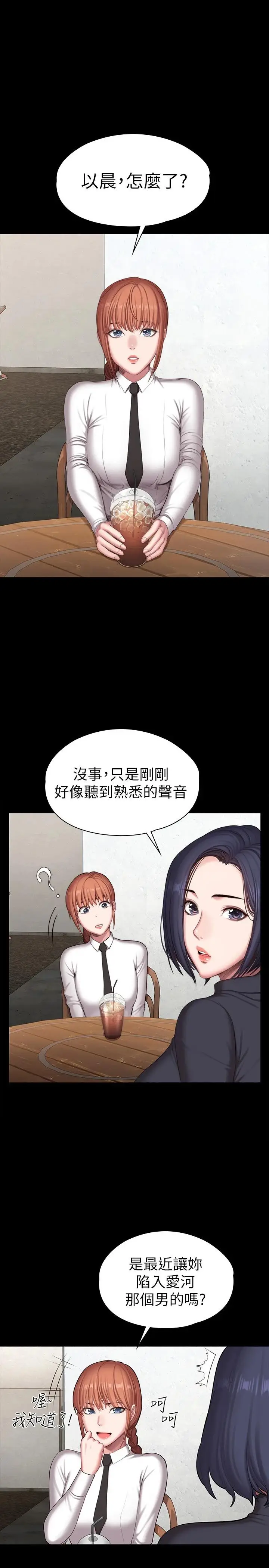 漫画《健身教练》第102话第19张图