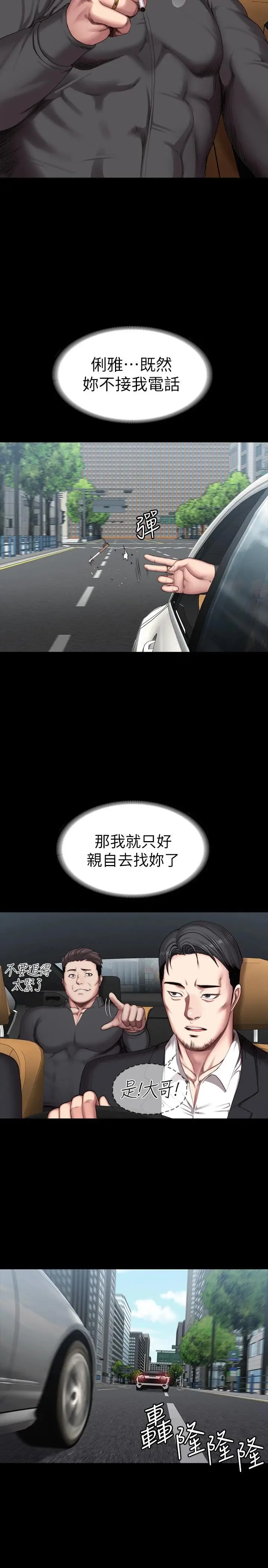 漫画《健身教练》第102话第2张图