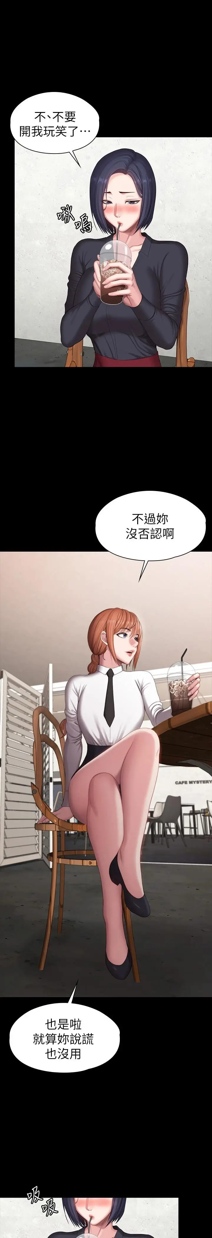漫画《健身教练》第102话第20张图