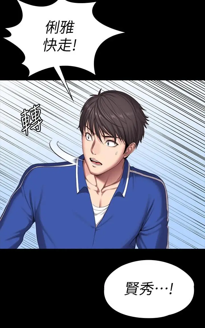 漫画《健身教练》第102话第26张图