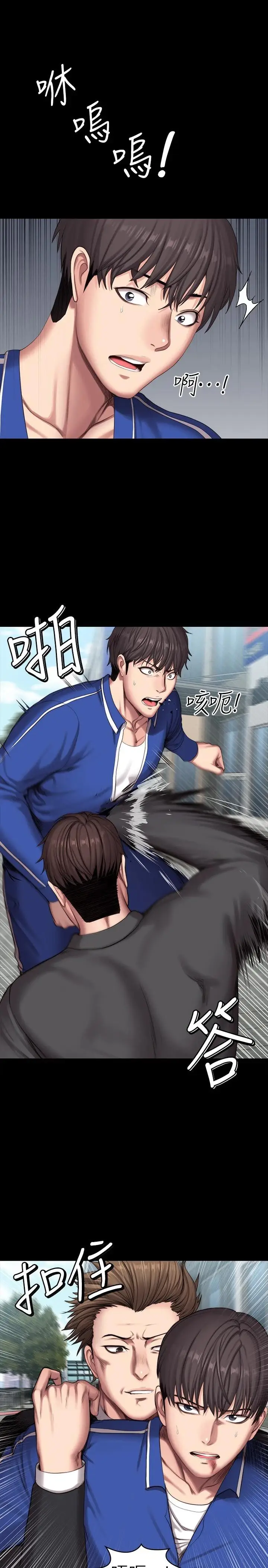 漫画《健身教练》第102话第27张图