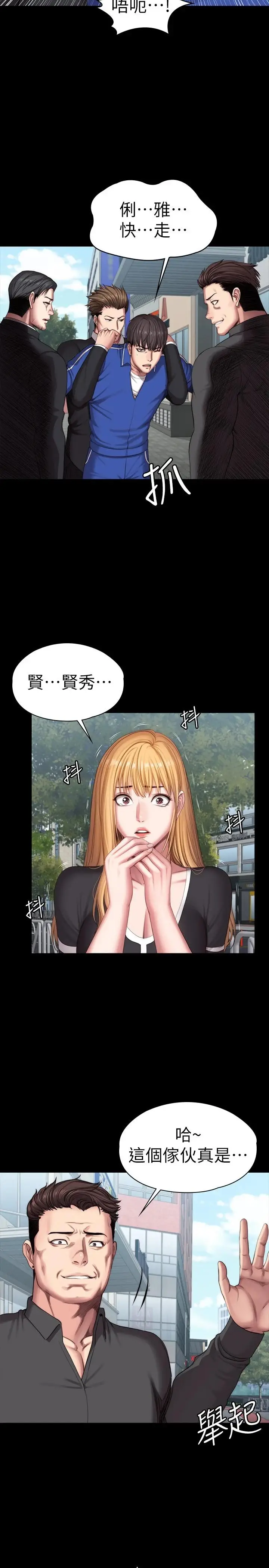 漫画《健身教练》第102话第28张图