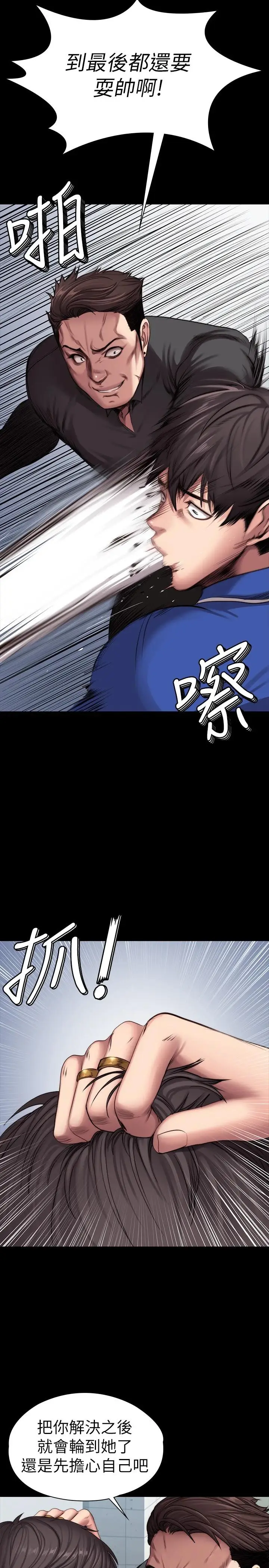 漫画《健身教练》第102话第29张图