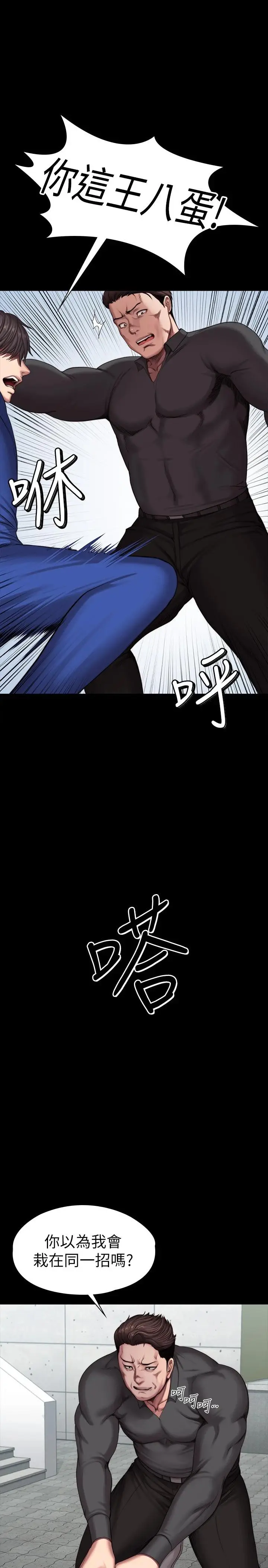 漫画《健身教练》第102话第31张图