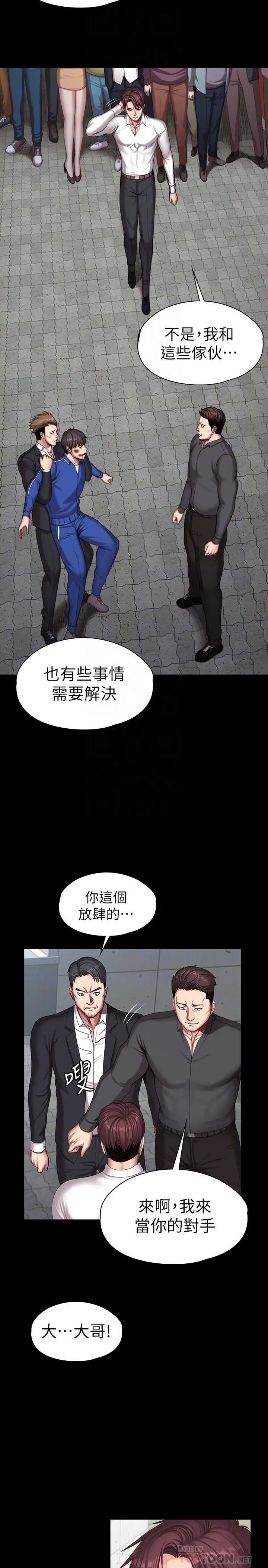 漫画《健身教练》第103话第10张图