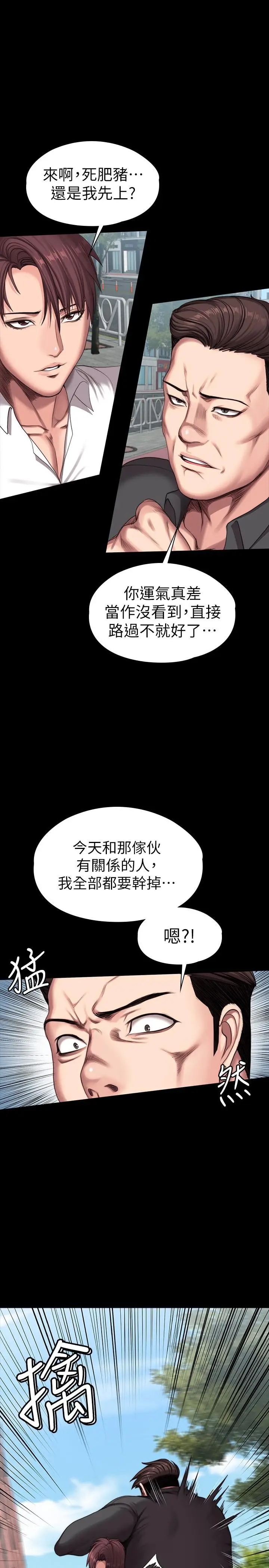 漫画《健身教练》第103话第13张图