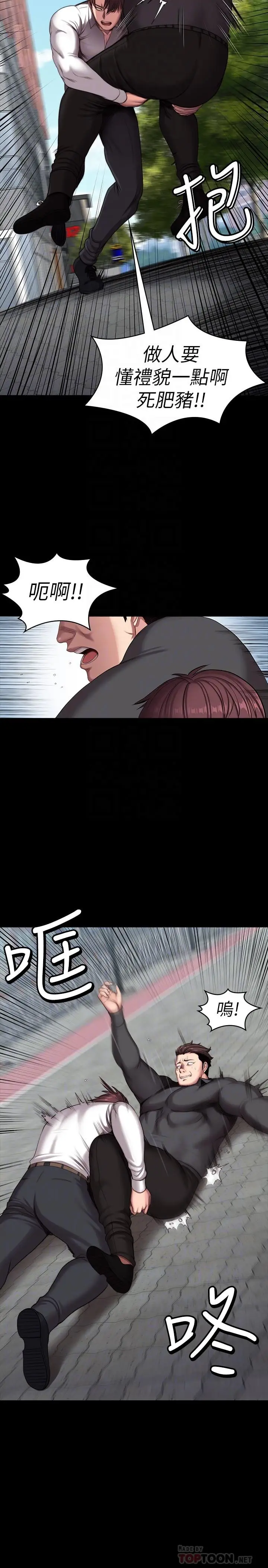 漫画《健身教练》第103话第14张图