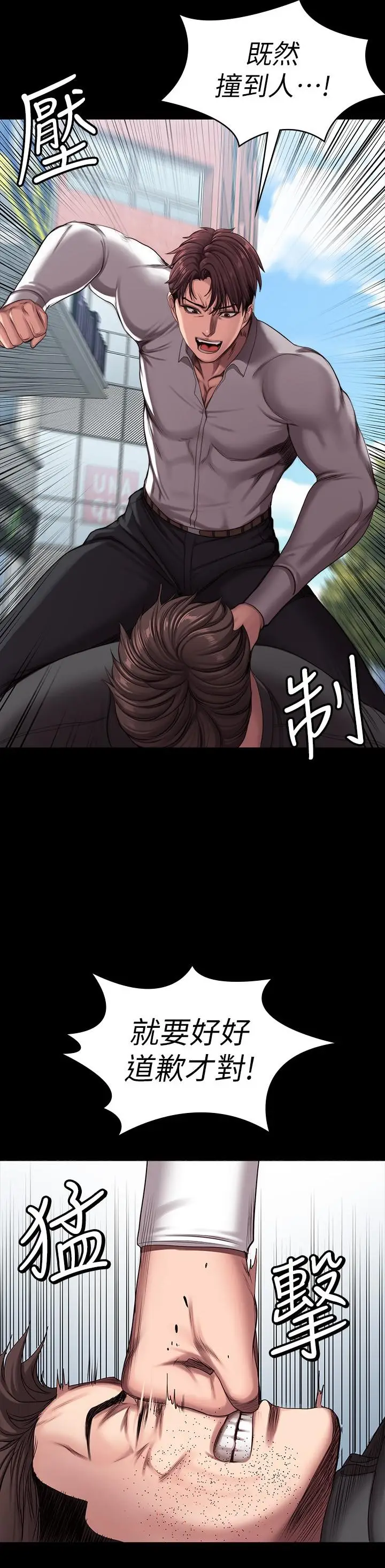 漫画《健身教练》第103话第15张图