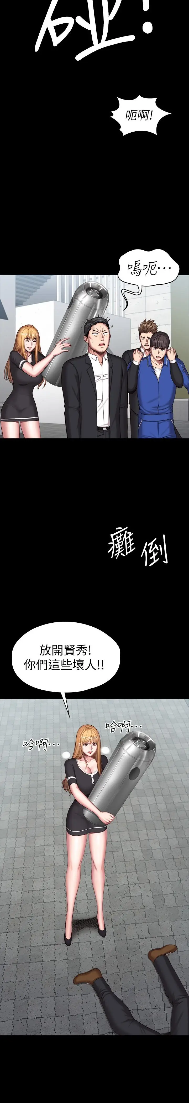 漫画《健身教练》第103话第17张图