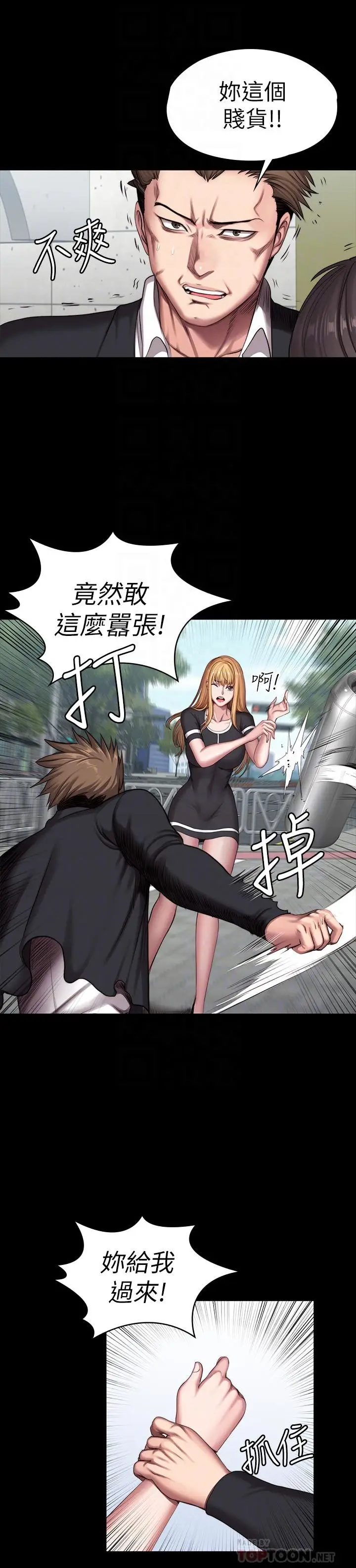 漫画《健身教练》第103话第18张图