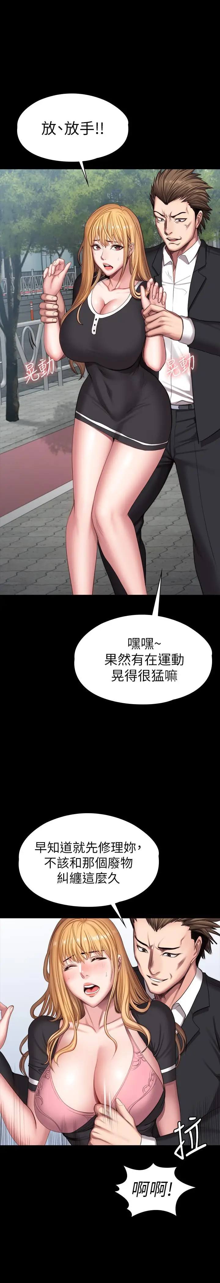 漫画《健身教练》第103话第19张图