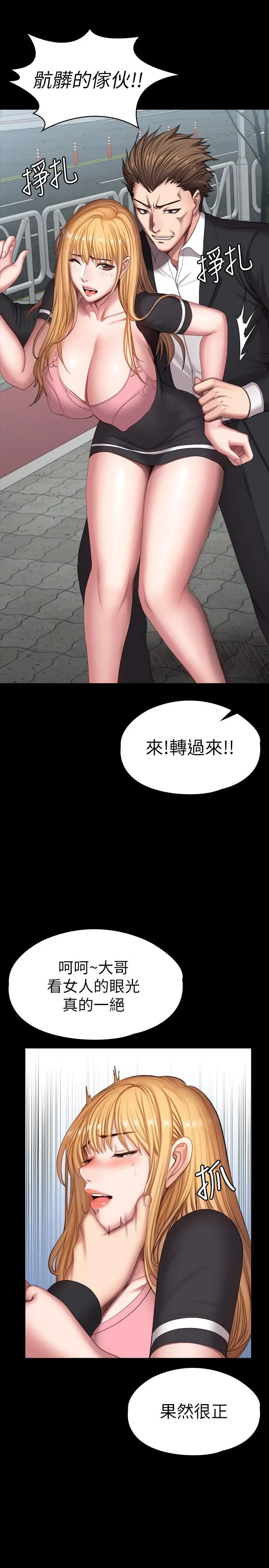 漫画《健身教练》第103话第20张图