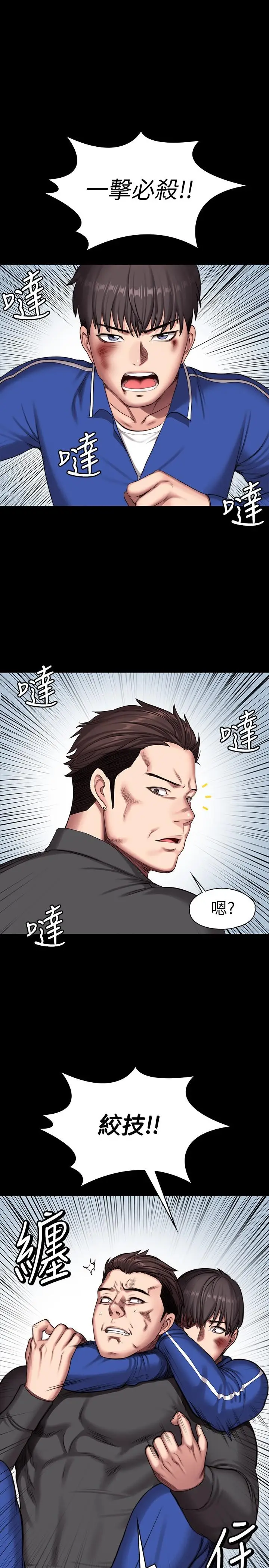 漫画《健身教练》第103话第27张图