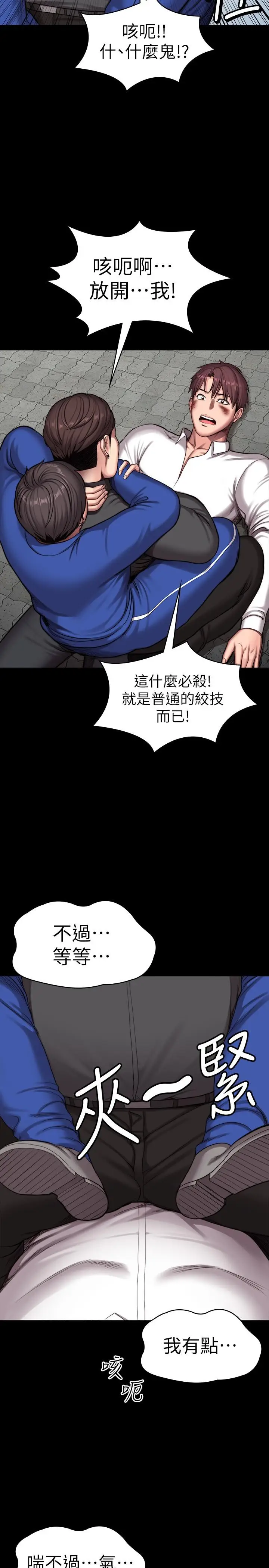 漫画《健身教练》第103话第28张图