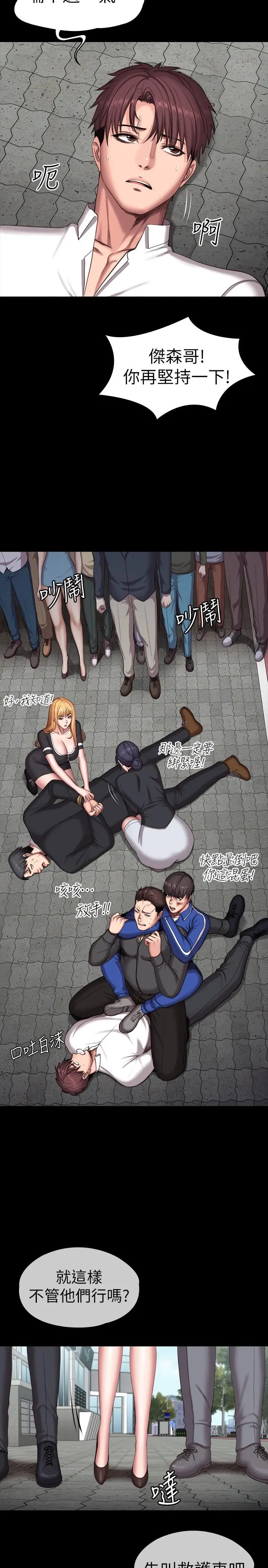 漫画《健身教练》第103话第29张图