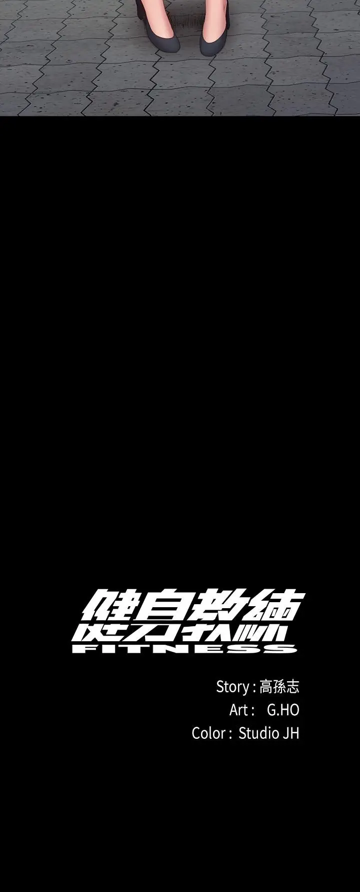 漫画《健身教练》第103话第3张图