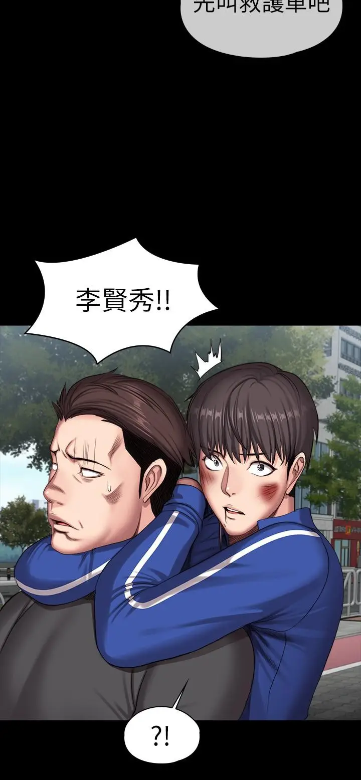 漫画《健身教练》第103话第30张图