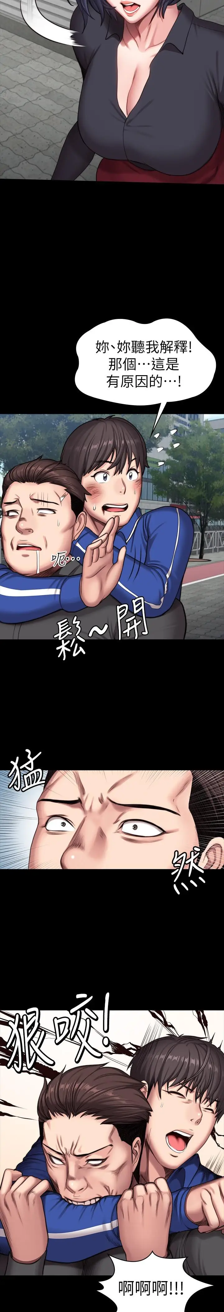 漫画《健身教练》第103话第32张图