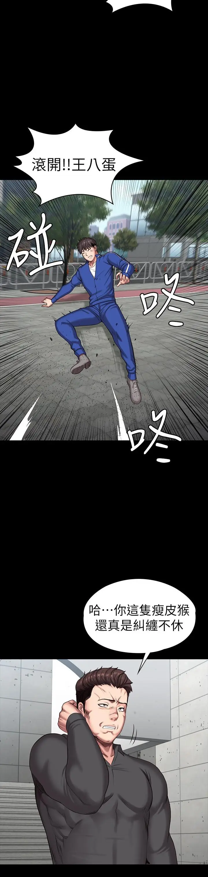 漫画《健身教练》第103话第33张图