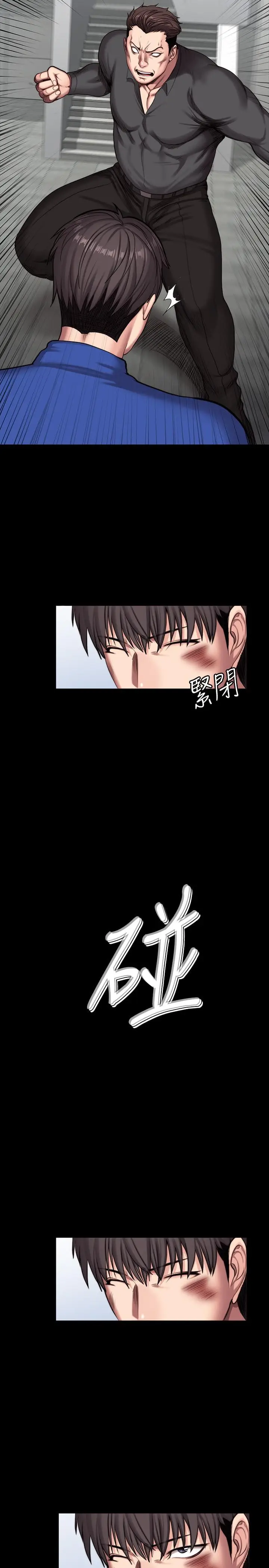 漫画《健身教练》第103话第35张图