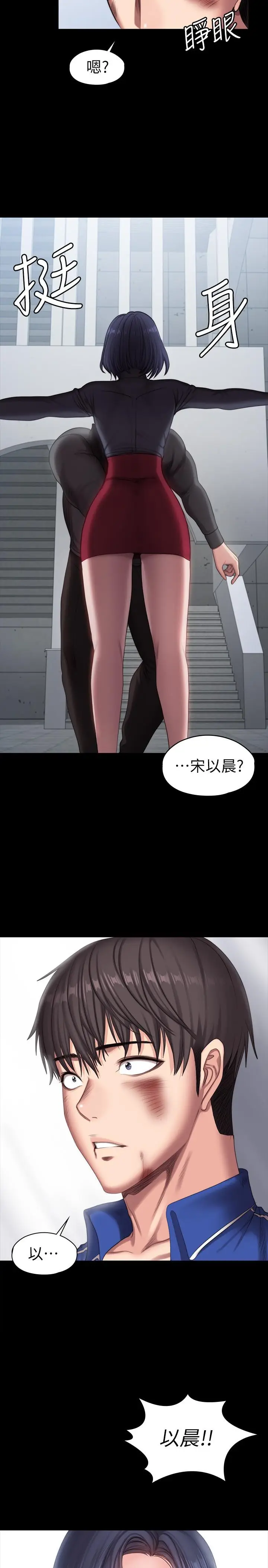漫画《健身教练》第103话第36张图