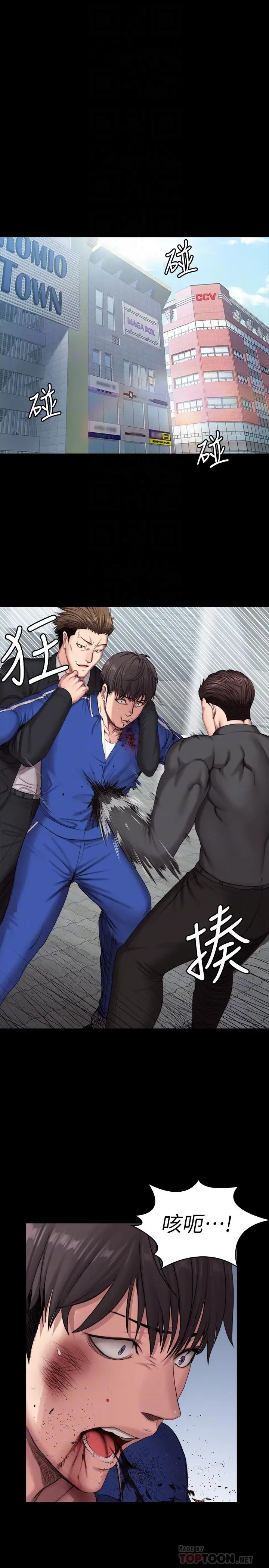 漫画《健身教练》第103话第4张图