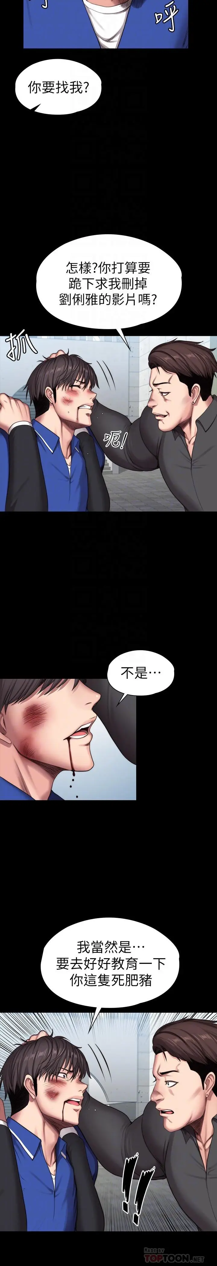 漫画《健身教练》第103话第6张图