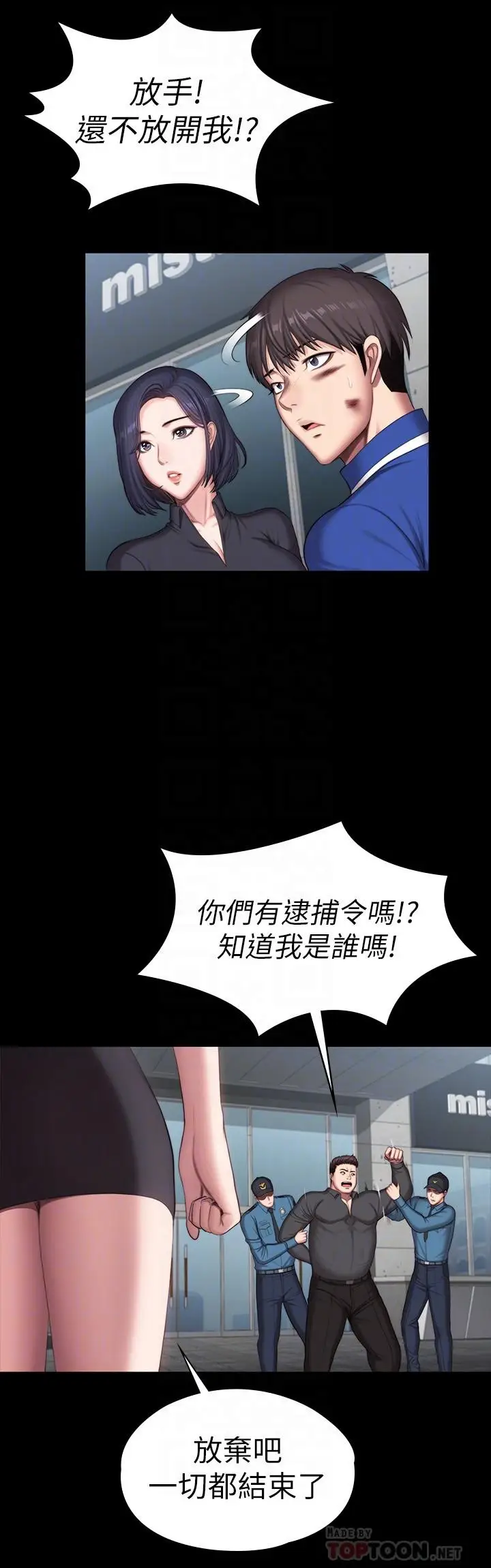 漫画《健身教练》最终话第10张图