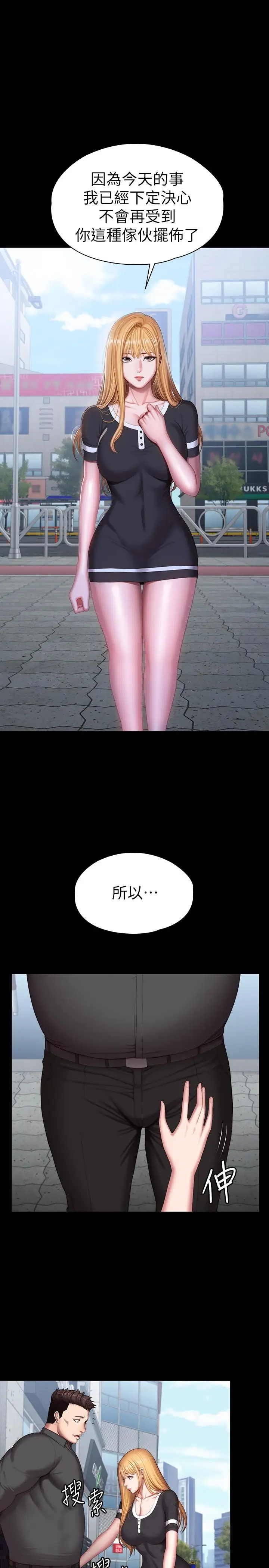 漫画《健身教练》最终话第11张图