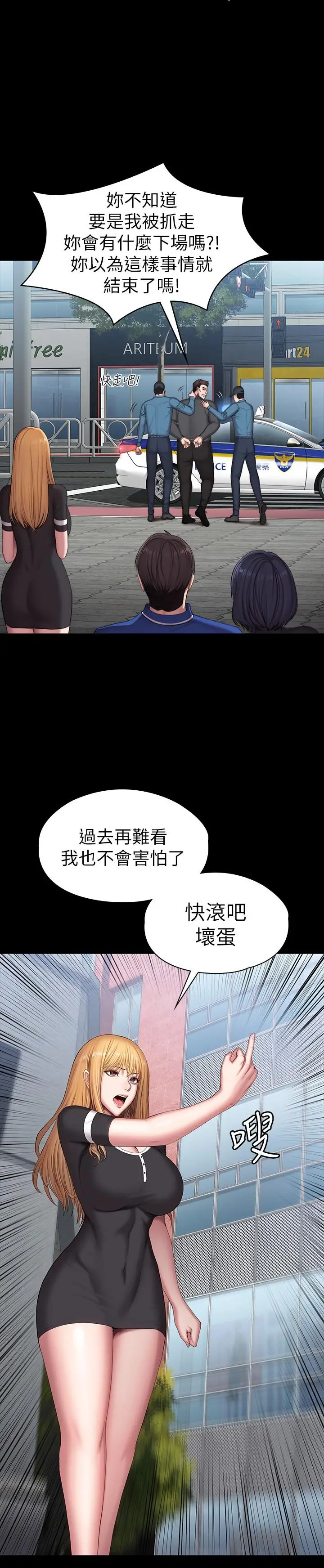 漫画《健身教练》最终话第13张图