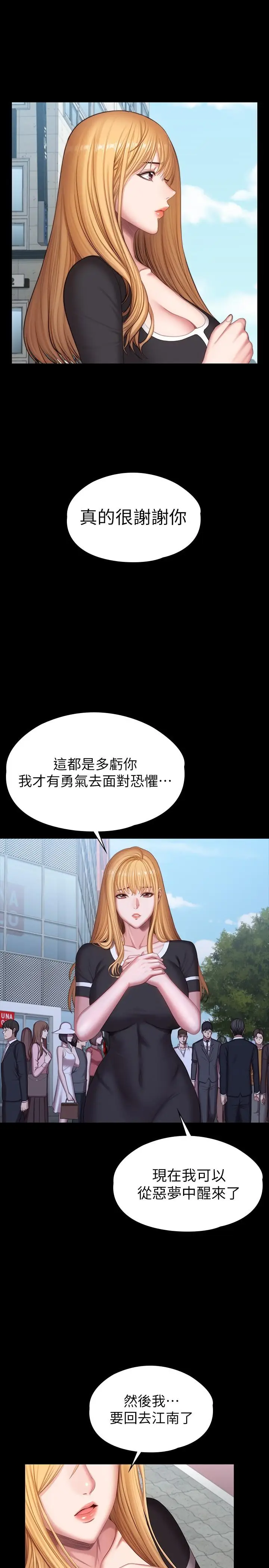 漫画《健身教练》最终话第15张图