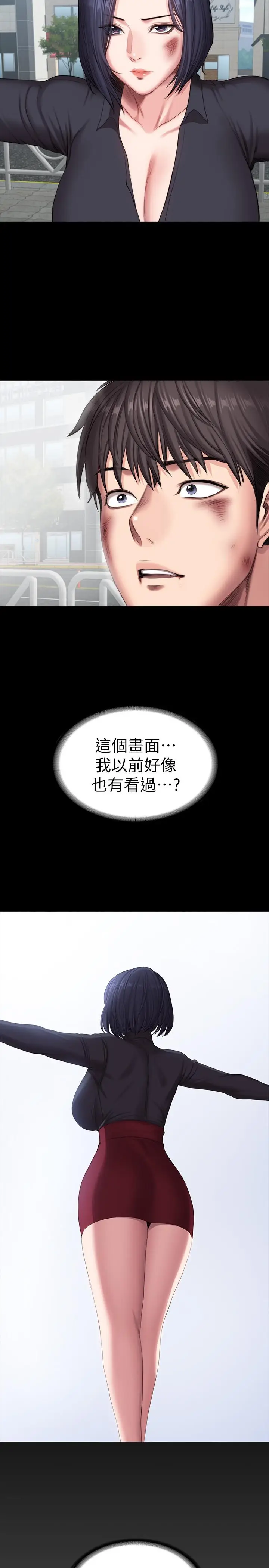 漫画《健身教练》最终话第2张图