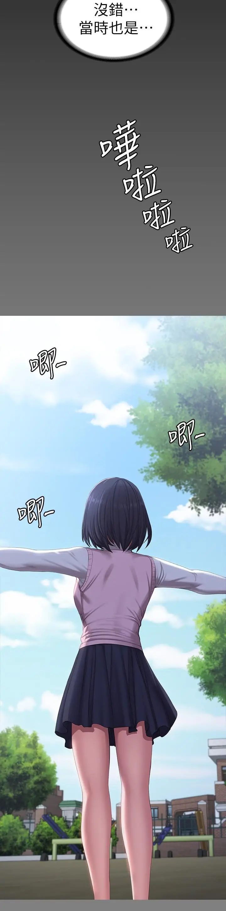 漫画《健身教练》最终话第3张图