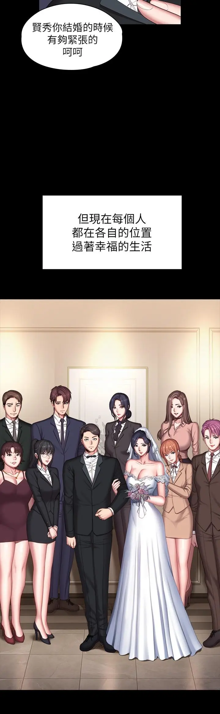 漫画《健身教练》最终话第30张图