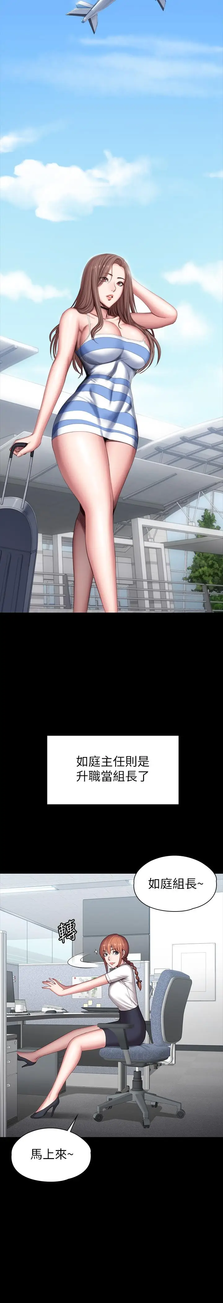 漫画《健身教练》最终话第33张图