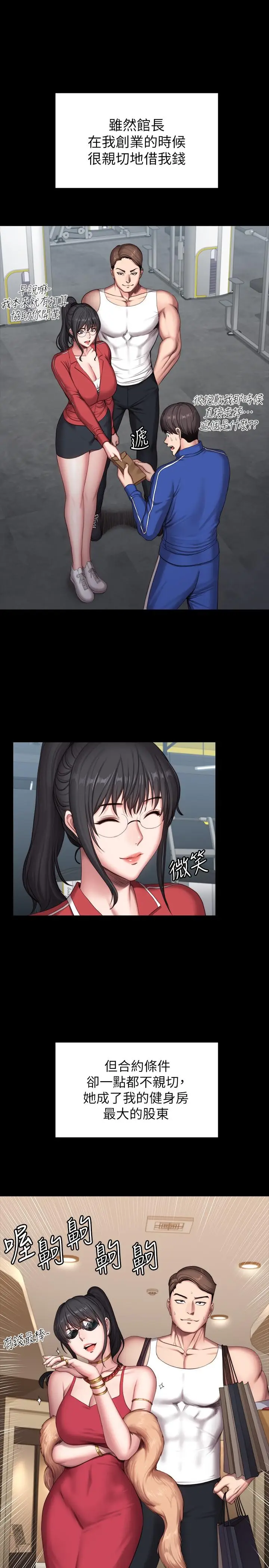 漫画《健身教练》最终话第35张图