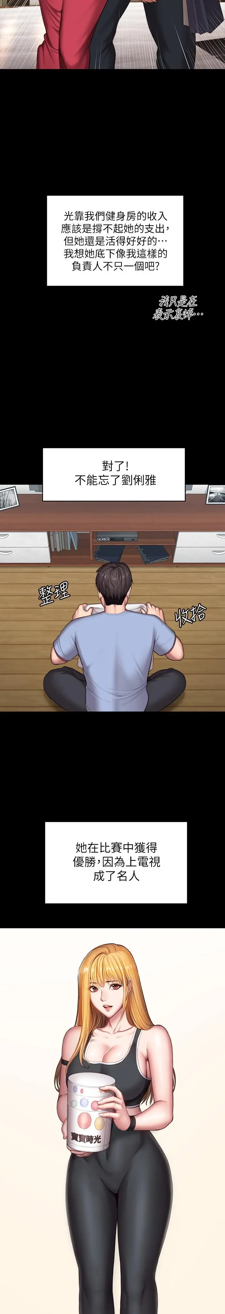 漫画《健身教练》最终话第36张图