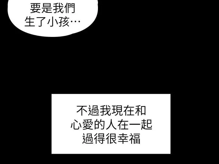 漫画《健身教练》最终话第38张图